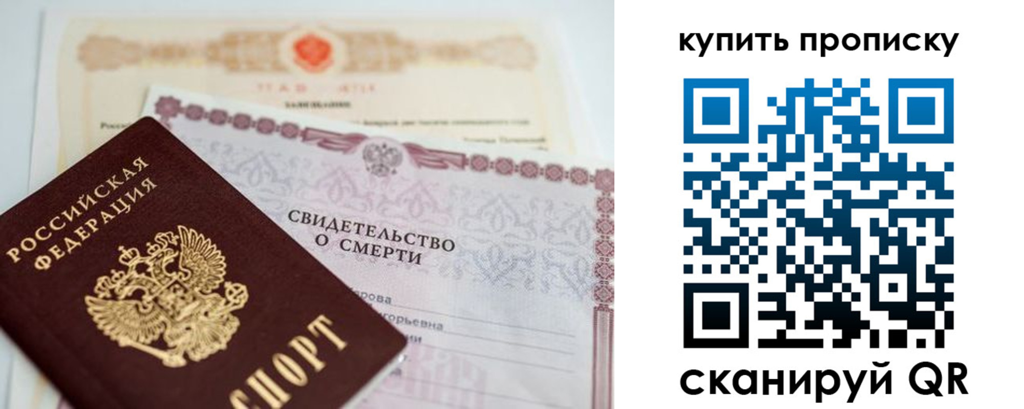 прописка для работы в Углегорске