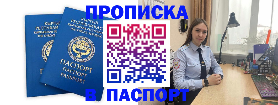 регистрация в Углегорске