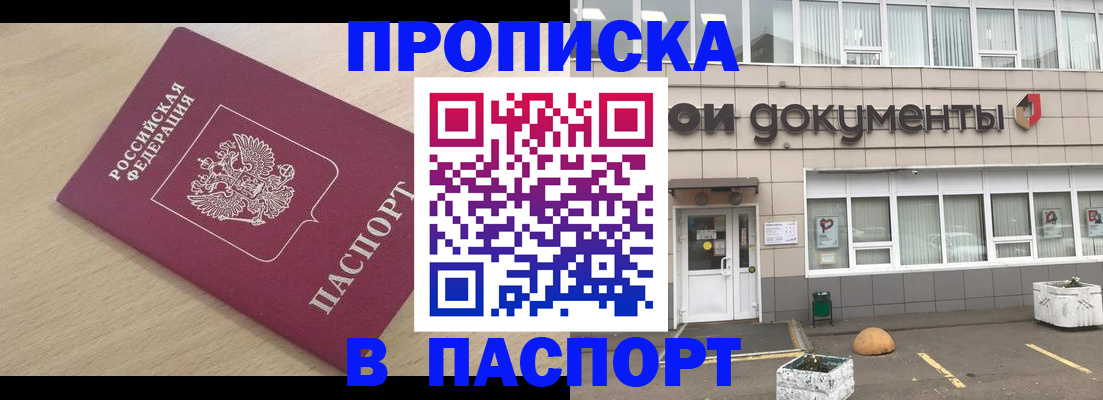 миграционный учет в Углегорске