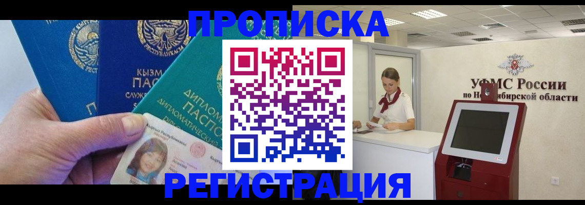 временная регистрация госуслуги в Углегорске