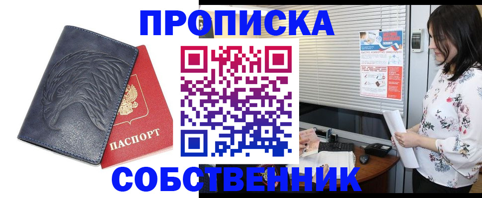 регистрация для дет. сада в Углегорске